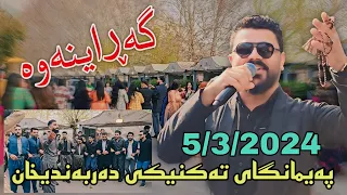 Yadgar Xalid Paimangay Takniky Darbandixan Part 1 5 3 2024 Music Ata Majid 