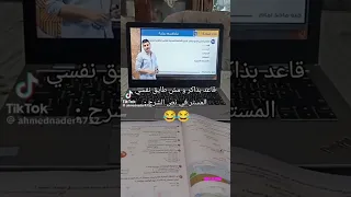 قلشات جيو ماجد 2025 تالتة ثانوي ثانوية عامة جيولوجيا جيو ماجد امام Shorts Shortvideo علوم متكاملة 