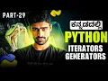 Python in Kannada - Iterators and Generators Full Course for Beginners