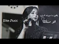 نوال | ياللي ما حبيت عمري الا منك ..! HQ