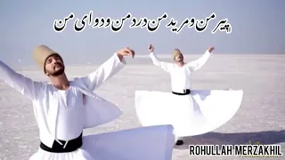 شمس من و خدای من شعر مولانا دکلمه دولتمند خالون 