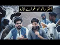 Lagu Akhtar raglo aw ghwaye laro  || Ok Boys || Bakra Eid Funny video