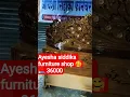 Lagu Ayesha siddika furniture shop 🥰🛏️ 36000👈 #youtube #furniture #video #short #subscribe