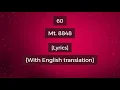 Download Lagu 60 (Saathhi) - Mt. 8848 [Lyrics] {With English translation}
