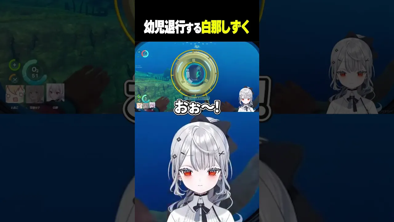 幼児退行する白那しずく #shorts