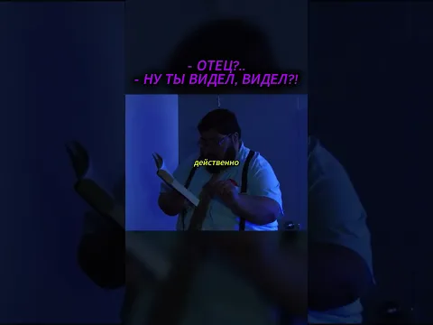 ЧТО-ТО ВСЕЛИЛОСЬ В ЕГО ДОЧЬ, И ОН РЕШИЛ СПАСТИ ЕЁ САМ! #ЭКЗОРЦИЗМ #УЖАСЫ #ДЕМОН #МИСТИКА #ШОРТС