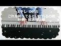 社会のテスト対策に◎Eテレ0655これを知ってるといばれるの唄 時事・経済用語編/ピアノCOVER/GDPは国内総生産歌ってみた/弾いてみた/テツandトモ/ピアノ弾き語り女性