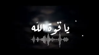 يا قوة الله      علي بركات دندنها