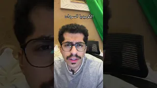الكوميديا السوداء اكسبلور Shorts Funny Comedy  الكوميديا السوداء اكسبلور Shorts Funny Comedy