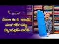 Download Lagu 🌿 Chirala Kanchi Cotton ₹1250 \u0026 Mangalagiri Pattu Sarees ₹1750 | Daily Wear \u0026 Elegant Choices ✨