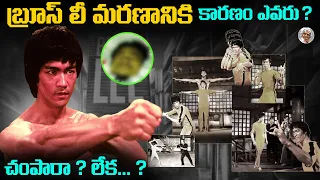  49 bruclee biography in telugu
