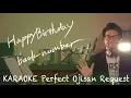Download Lagu Request+++「Happy Birthday」back number  TBS系ドラマ『初めて恋をした日に読む話』主題歌カラオケ100点おじさん Unplugged cover フル歌詞