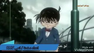 اغنية مللت البقاء حان وقت الرحيل المحقق كونان دندنها