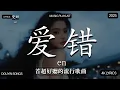 Download Lagu 【2025年9月熱歌榜】2025流行歌曲 🔥2025不能不聽的100首歌 2025年8月抖音熱門歌曲合集🔥 七月抖音最夯中文神曲推薦🔥en,承桓 - 座位 x 最新華語流行音樂 × 播放破億的爆紅熱歌