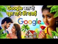 Lagu Google Bata Do Khush Rahane Ki Dawai 😭💔 | Sad Heart Touching Song | Hit New Song 2026 