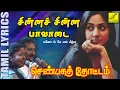 Download Lagu சின்னச் சின்ன பாவாடை |  செண்பக தோட்டம் | Chinna Chinna Pavadai | Senbaga Thottam | Vijay Musicals
