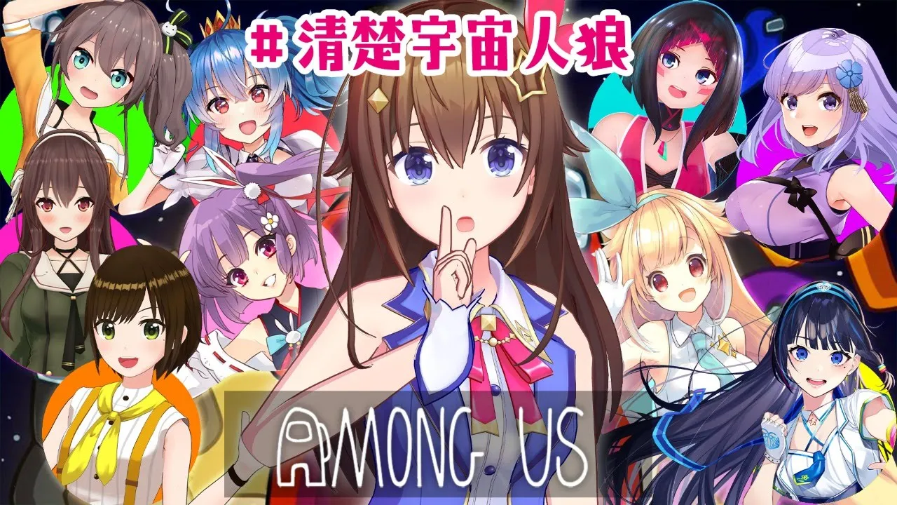 【Among Us】ときのそら視点！清楚宇宙人狼【#ときのそら生放送】