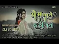 Download Lagu DJ KAMLESH GUJARATI// prem mathe Pani fari Gyu Gujarati New song remix Dj