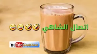 أطول وأعقد مكالمة على كوب شاي  أتخيل نفسك مكان الذي اشترى الشاي     اشترك بالقناه ليصلك كل جديد دندنها