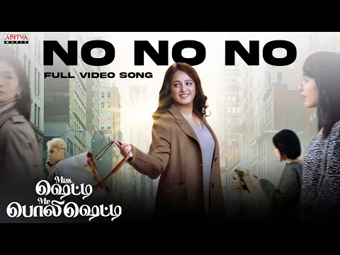 No No No - YouTube