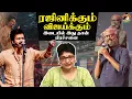 ரஜினிக்கும் விஜய்க்கும் இடையில் இது தான் பிரச்சனை..!! | Madhuvanthii Talks