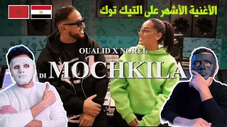                                                                دندنها