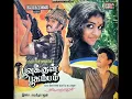 Download Lagu Thaali | Poovukkul Bhoogambam | S.P.Balasubramaniyam | Uma Ramanan | Sangeetharajan | LP Song