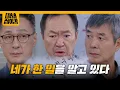 Download Lagu 생일축하 편지가 아닌 협박장? ＂네가 한 일, 알고 있다＂ [대운을 잡아라] | KBS 250822 방송