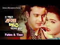 Download Lagu O Bondhure Kotha Daw ||♪Bangla Movie Romantic Song ♪|| New Vocal Coverd By || Fahim \u0026 Tinni