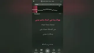 عزف اغنية خطية   بيسان اسماعيل وفؤاد جنيد كاريوكي دندنها