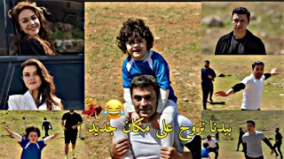 حديقة الحيوان مسلسل المدينة البعيدة UzakŞehir Cihan Alya Şahin Nara Kaya Zerrin  حديقة الحيوان مسلسل المدينة البعيدة UzakŞehir Cihan Alya Şahin Nara Kaya Zerrin