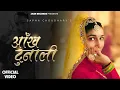 Lagu Aankh Dunali (Official Video) | Sapna Choudhary | Gulshan Baba | New Haryanvi Song 2025