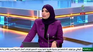الظهيرة - الإثنين 12 أكتوبر 2026