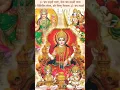 Download Lagu #Siddhi Lakshmi stotram #music