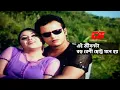 Download Lagu এই জীবনটা বড় বেশী ছোট্ট মনে হয় | Riaz\u0026Shahara | Valobeshe Bou Anbo Movie Song