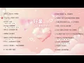 [Official Playlist] 好暈😵 💫獻給暈船中的你