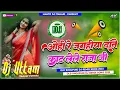 Download Lagu Ohi Re Jaghiya Dat Kat Lele Raja Ji Old Bhojpuri Dj Remix Song 2023 Dj Uttam Rock