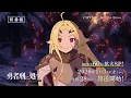 TVアニメ『勇者刑に処す』番宣CM│2026年1月3日(土)より順次放送開始