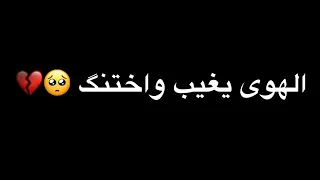 الهوى يغيب واختنك سيف نبيل كروما شاشة سوداء بدون حقوق سيف نبيل جديد سيف نبيل الهوى يغيب واختنك 