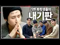 Download Lagu [몬 먹어도 고] EP.48 공약 회수 (Keeping Our Promise)
