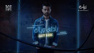                                هيثم شاكر   راحتى وياك دندنها