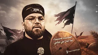 ختام مجلس    الرادود علي الوائلي    موكب قبر المفقود ع        م      ه  دندنها