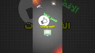 افضل طريقة لضغط الفيديو مع الحفاظ على نفس الجودة تصغير حجم الفيديو 