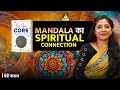 Download Lagu Mandala का Spirituality से Connection | Origin and History of Mandala | Dr. Shipra | Meri Kalam