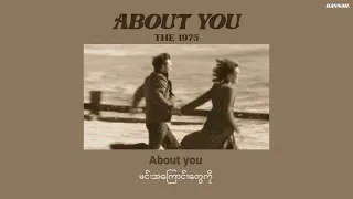  mmsub about you the 1975