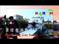 Download Lagu Sheng Jing Gao Shu Wo - 圣经告诉我 - Karyn Susanto