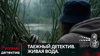 КТО НАПАЛ НА ЛЕСНИЧИХ НА ЧЕРНОМ БОЛОТЕ?| ТАЕЖНЫЙ ДЕТЕКТИВ. ТАЙНА ЧЁРНОГО БОЛОТА | РУССКИЙ ДЕТЕКТИВ
