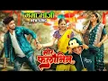 Download Lagu Mor falanin / मोर फलालिन / Cg song mor falanin / Manish super star new song/ ms music/ #2025 #cgsong