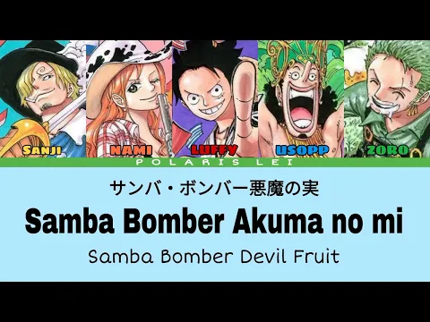 Download MP3 サンバ・ボンバー悪魔の実 Samba Bomber Akuma no mi [KAN/ROM/ENG] Color Coded Lyrics