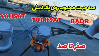 آموزش صفر تا صد قیچی زدن سه جهت ترک یاهست و استانی روی یک دیش 